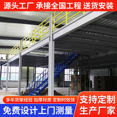 ロフト棚 2 階建てプラットフォーム構築倉庫工場オフィス取り外し可能な溶接不要の I 字型鋼構造コンパートメント