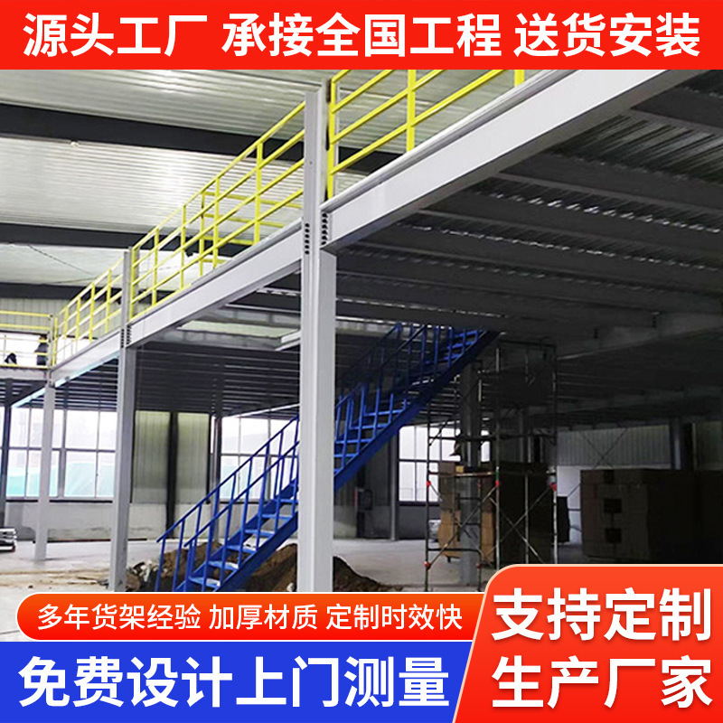 ロフト棚 2 階建てプラットフォーム構築倉庫工場オフィス取り外し可能な溶接不要の I 字型鋼構造コンパートメント|undefined