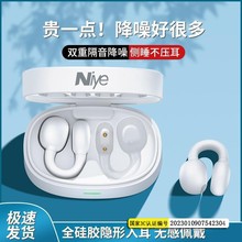 无线蓝牙耳机不入耳传导空气传导夹耳环运动耳机适用于苹果华为青