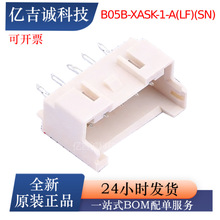 B05B-XASK-1-A(LF)(SN) JST P=2.5mm���������1x5Pֱ��ȫ��ԭ�b