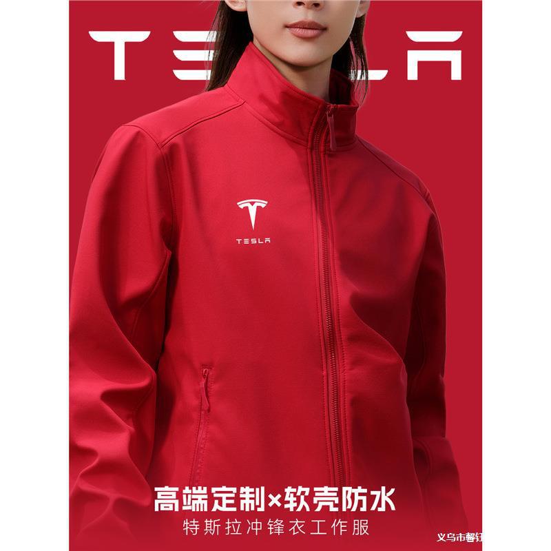 Tesla Soft-Shell Stand-Collar Workwear Jacket for 4S Stores, Thin Waterproof Work Jacket with Logo Printing Tesla Soft-Shell Stand-Collar Workwear Jacket for 4S Stores, Thin Waterproof Work Jacket with Logo Printing