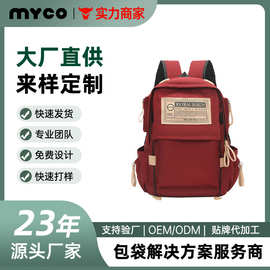 myco定制书包印刷Logo双肩背包定做图案高初中生小学生培训班