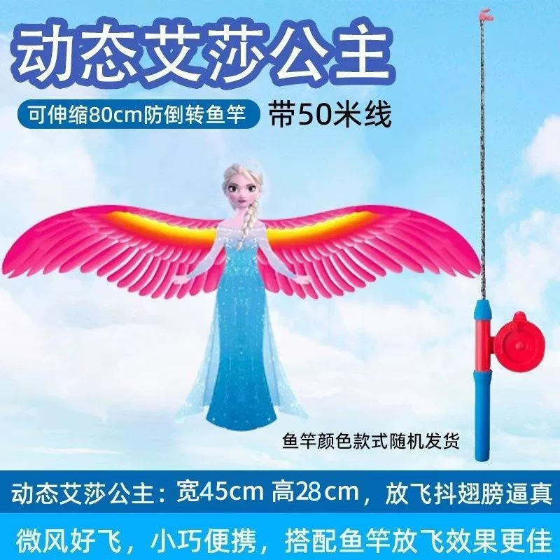 Weifang Нежа удочка динамический воздушный змея змея станция оптом детский отдых портативная удочка воздушный змея оптом