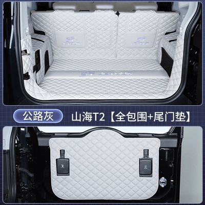 Trunk Mat: Shanhai T2 five-seater/seven-seater, full-coverage - full-coverage-tailgate-mat-road-gray-baby-safe-jietu-shanhai-t220-2024-2026-model-five-seater