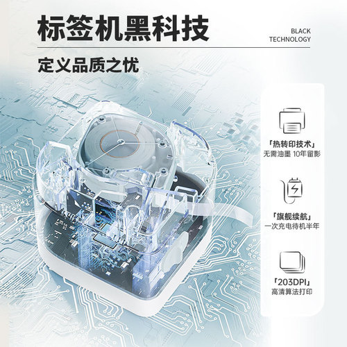 phomemo P12 thermal printer portable carbon ribbon label printer sticker printer