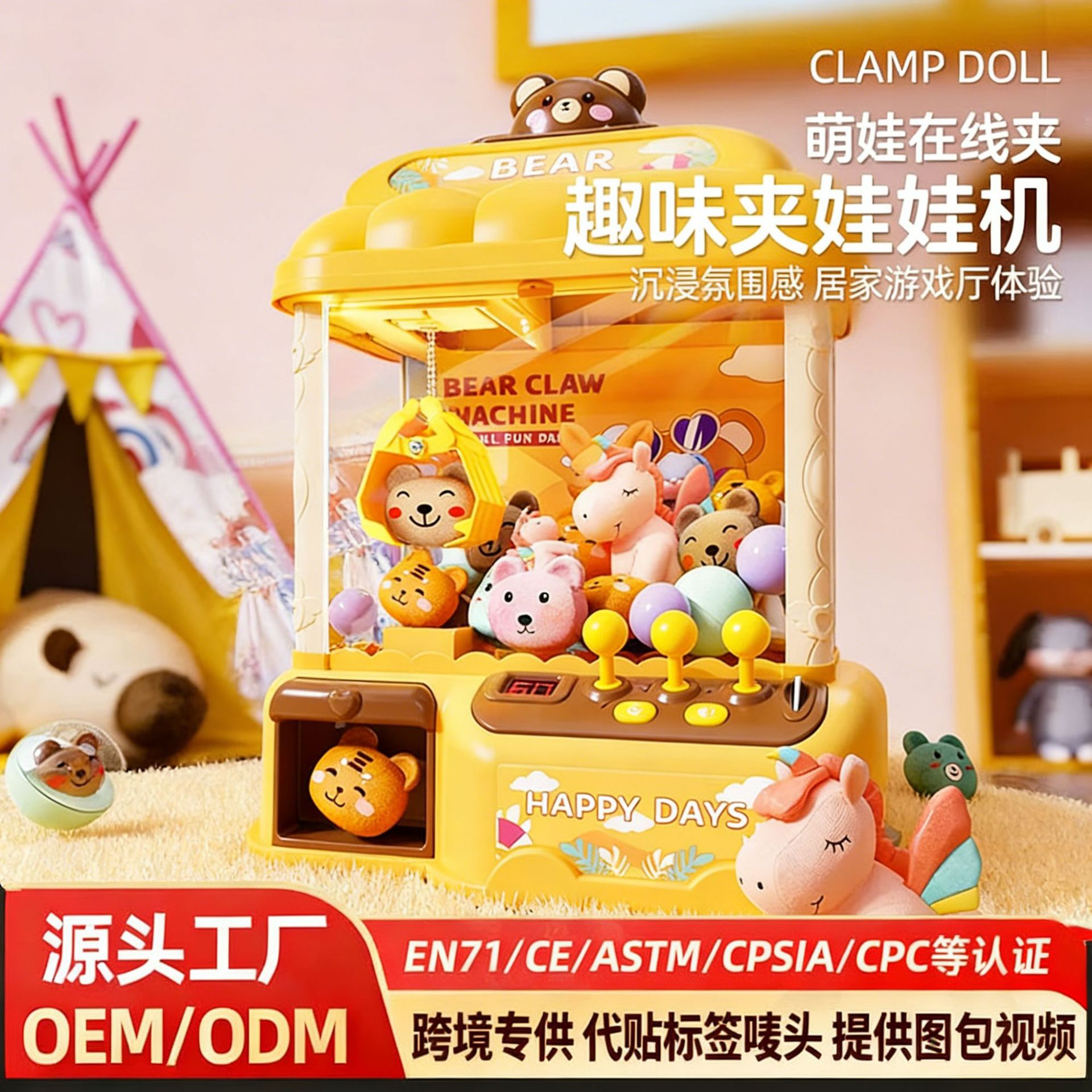 跨境新款电动娃娃机桌面小型夹娃娃机自动投币夹公仔摆摊厂家直供