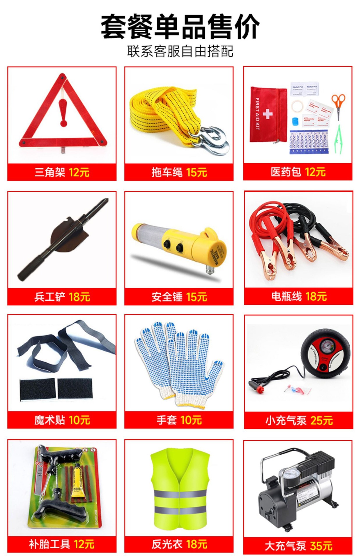 Car Fire Extinguisher Car Emergency Kit Small Portable Vehicle Rescue Medical suit Car First Aid Kit