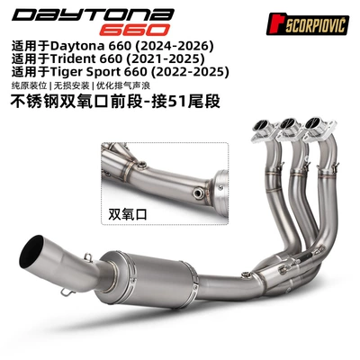 Suitable for Trident660 Full Exhaust Pipe and Triumph Daytona660 Front and Rear Section Set (Motorcycle exhaust pipe) - triumph-660-stainless-steel-double-oxygen-port-front-section-connected-to-51mm