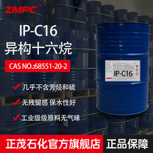 ��ïʯ�� ����ʮ���� ��؛�܄��� ����M�� IsoparM �㾫�܄�C16