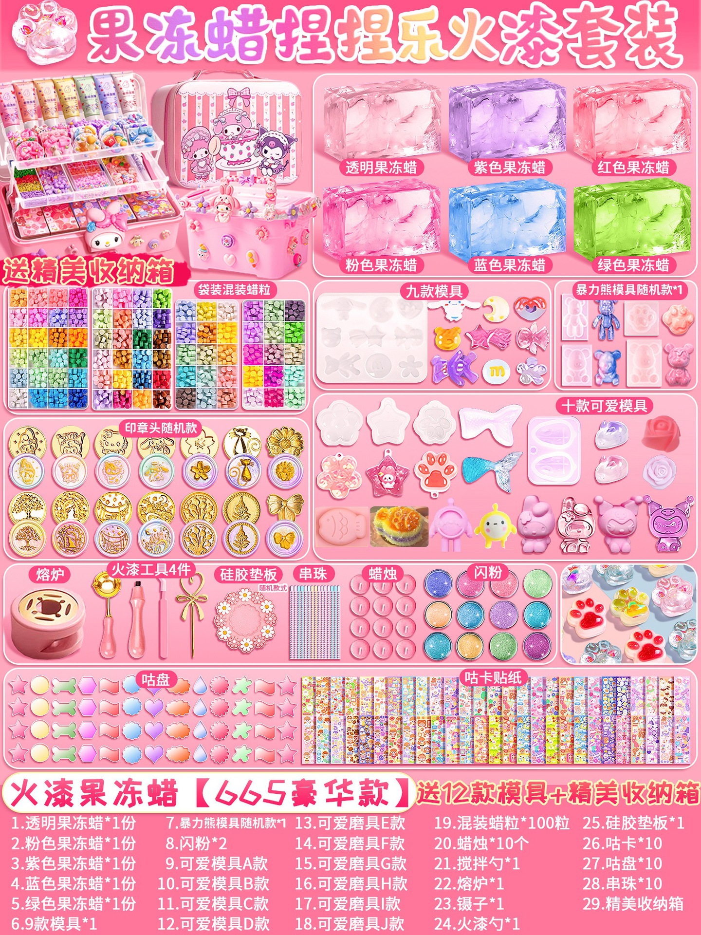 파이어 페인트 젤리 왁스 [665 럭셔리 모델]에는 12개의 금형 + 보관 상자가 함께 제공됩니다.