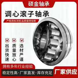 深沟球轴承;调心滚子轴承