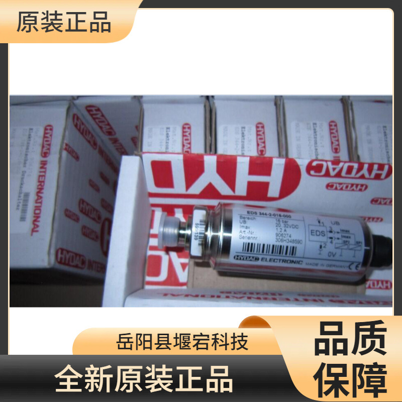 HYDAC贺德克压力传感器 EDS344-2-400-000 大量现货