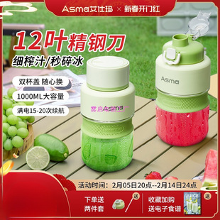Juicer small household portable juice cup automatic wireless electric crushed ice juice ton bucket