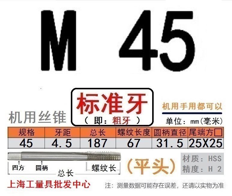 Shanggong タップ ハイス鋼機械タップ M 2 3 4 5 6 8 10 12 14 16 30 48|undefined