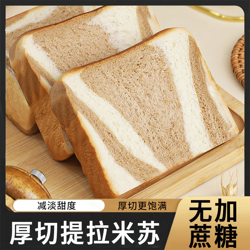 厚切りパントースト栄養朝食超ソフトミルク香手裂きパンケーキ夜食空腹インスタントスナック品|undefined