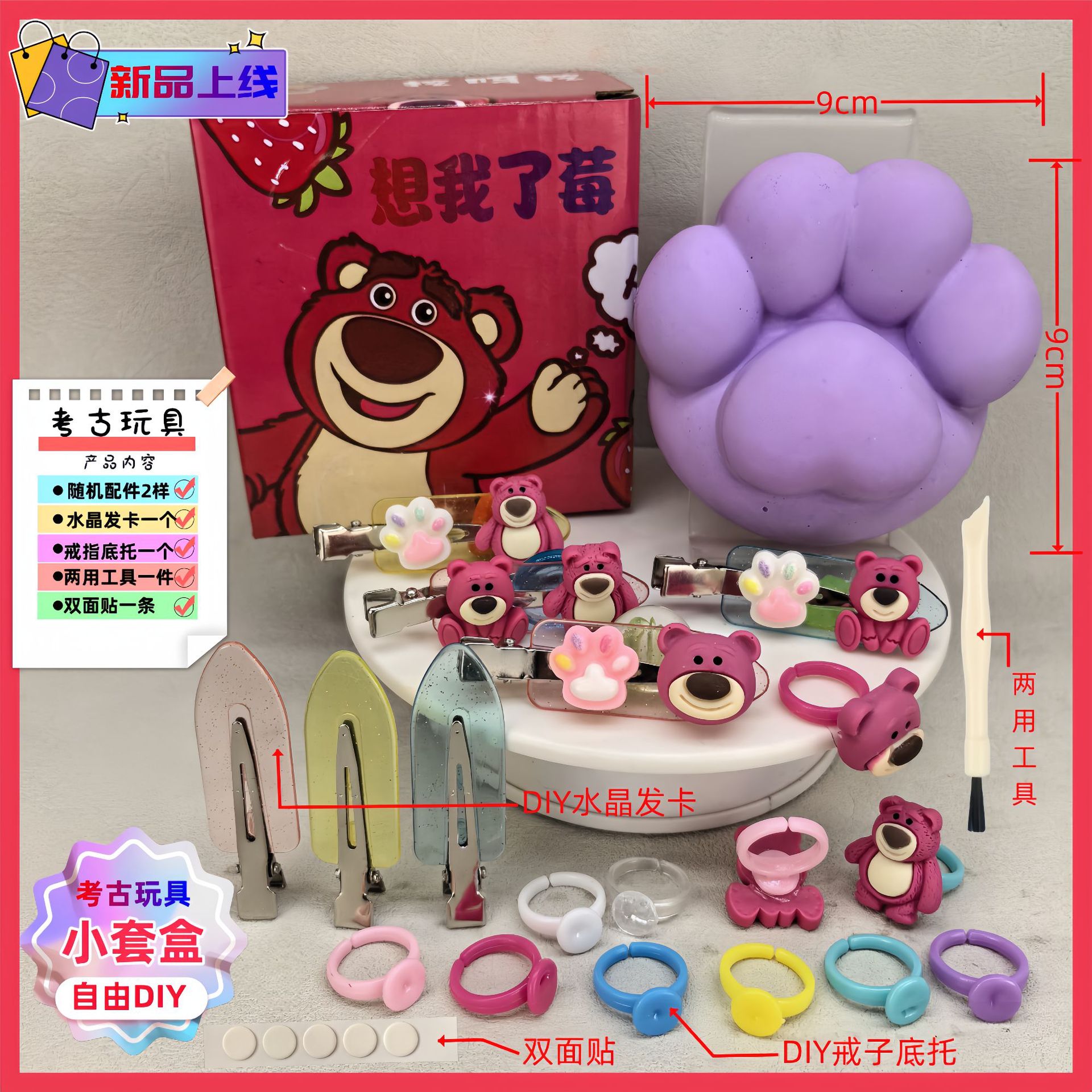 핑크곰 작은 상자 세트