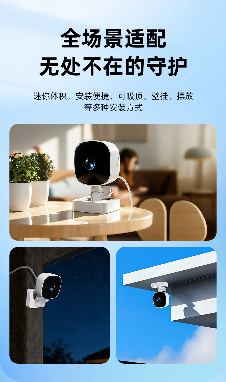 智能摄像头小巧远程家用监控红外夜视双向对讲跨境高清WiFi摄像机