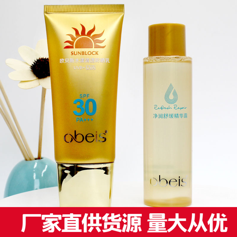 歐貝斯水漾清透防嗮乳美白防嗮乳霜細膩毛孔輕盈薄透高倍防嗮