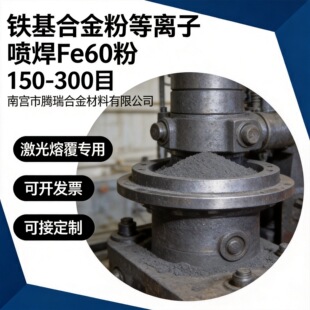 �F���Ͻ�۵��x�Ӈ���Fe55F313Fe60Fe90Fe5�F�������ԺϽ��ĩ