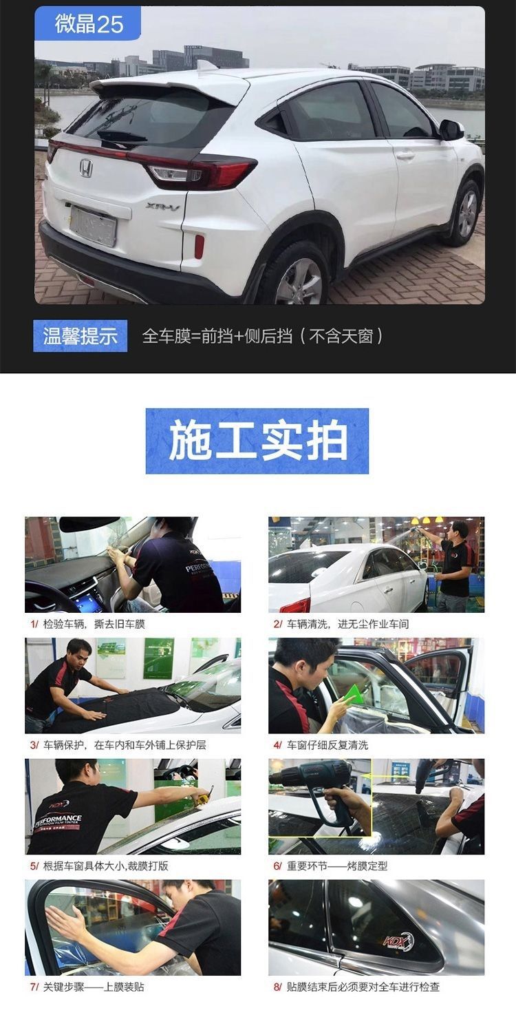 Kangdexin Microcrystalline Car Film, Heat Insulation Film, Solar Film, Sun Protection and Explosion-Proof Glass Film, Car Film, Full Car Film