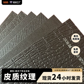 艺术纸;特种纸;拷贝纸