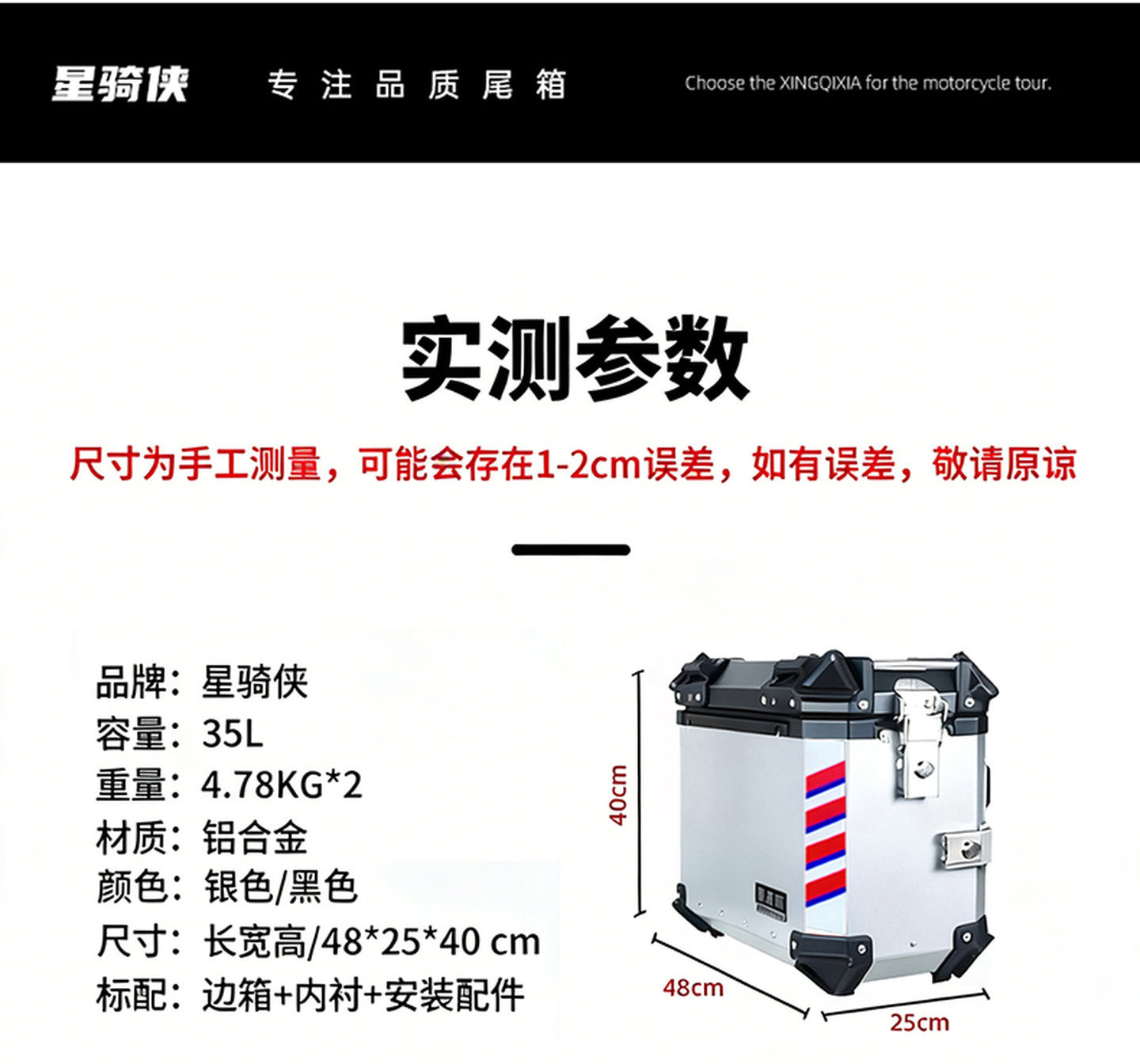 Suitable for Star Rider Nx500 Motorcycle Three-Box Set Cb500X Aluminum Alloy Side Box Tail Box Side Case Trunk Box