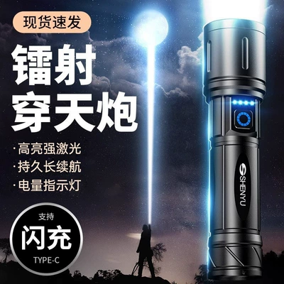 Flashlight with Strong Light, Rechargeable, Long-Lasting, Outdoor, High-Brightness, Long-Range, Small, Portable, Household, Durable, Large-Capacity, White Light