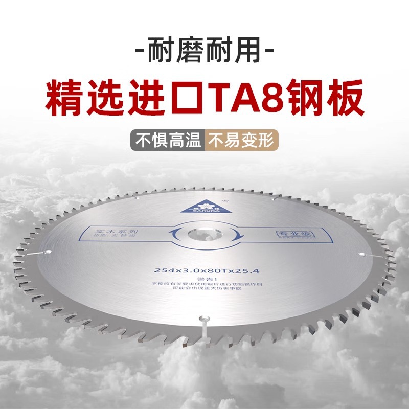 Jinta Sakura hoja de sierra de aleación de madera 7 / 9 / 10 pulgadas sierra circular eléctrica profesional sin laca hoja de corte de madera sólida para madera