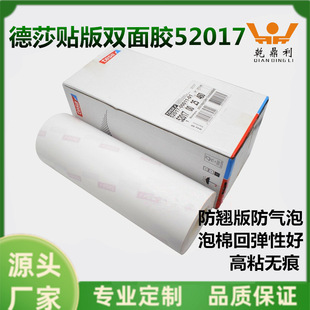 ����ɯ52017tesa52015�����p���z���N������ӡˢ���z���؏�ʹ��