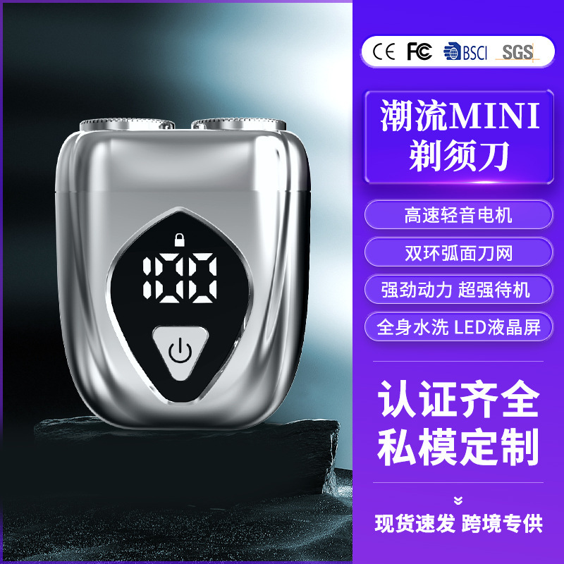 新款金属电动剃须刀全身水洗刮胡刀电动超干净迷你便携剃须刀男士|undefined