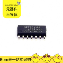 BOM配单 HEF4013BT SOIC-14逻辑器件触发器