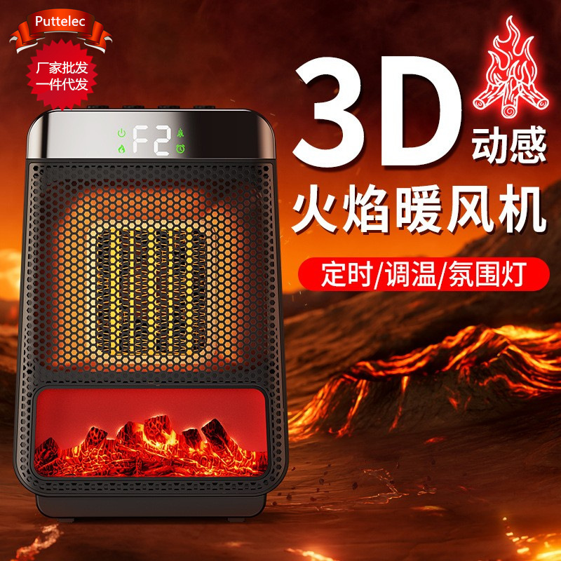 Cross-border new heater 3D simulation Flaming Mountain desktop timing heater portable household small electric heater