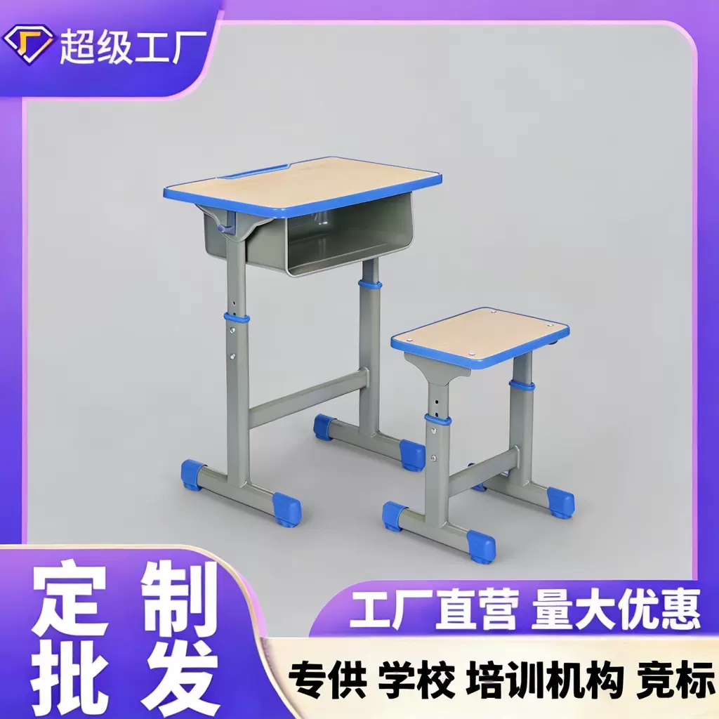 可升降学生课桌椅中小学生初高中学习桌校用作业桌椅厂家批发外贸