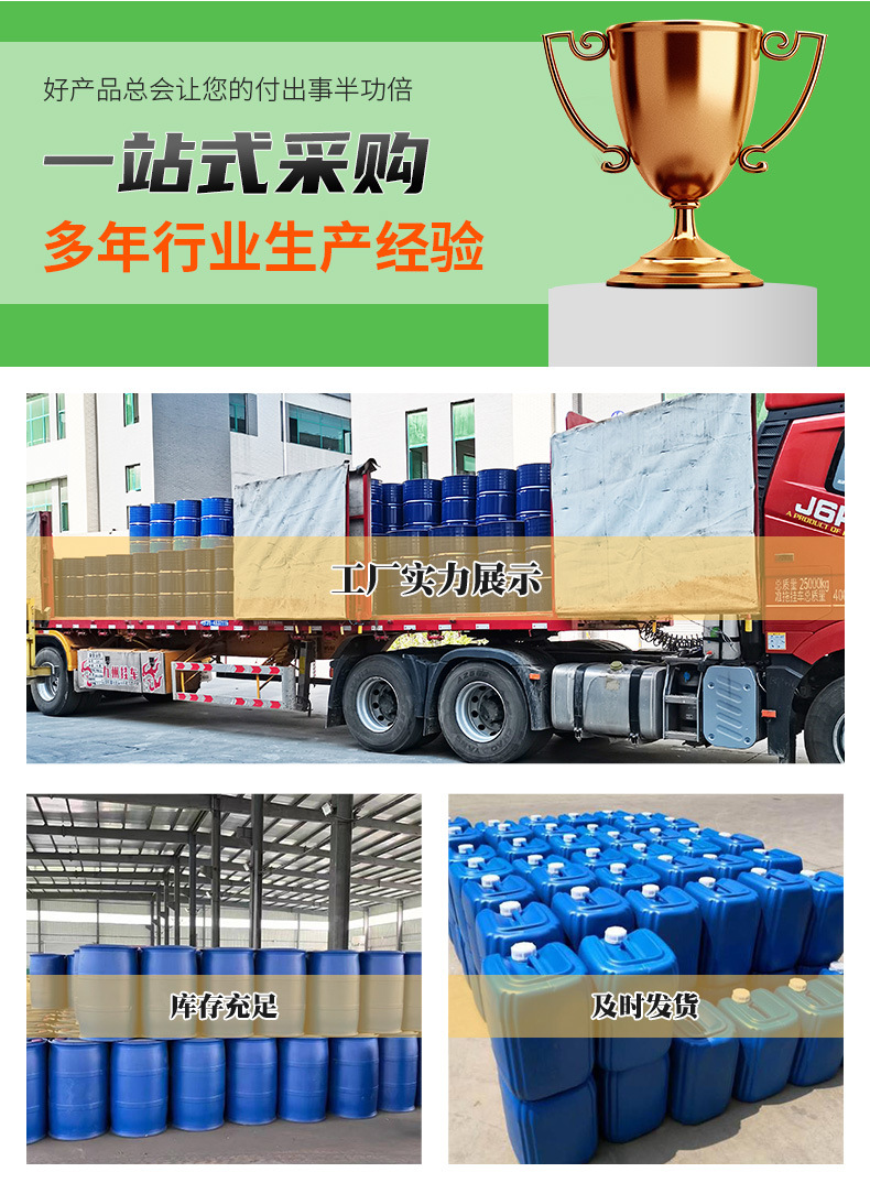 无水乙醇详情_10