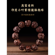 真品印度老料小叶紫檀手串男款招财貔貅男士檀香木质佛珠手链散珠