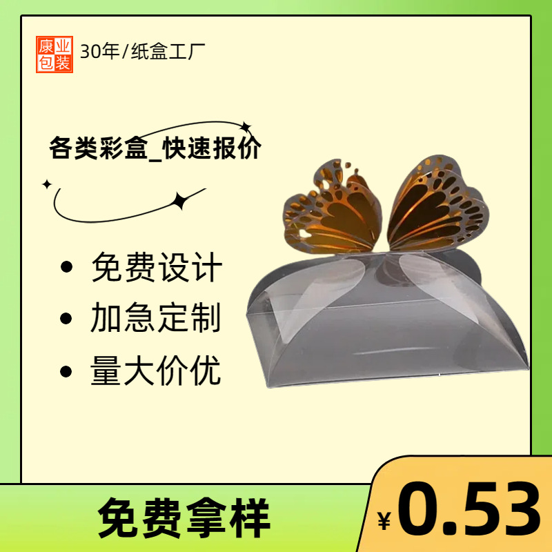 金榜题名腰封包装盒 纸盒彩盒面膜 白卡盒 包装食品抽屉盒子定 制