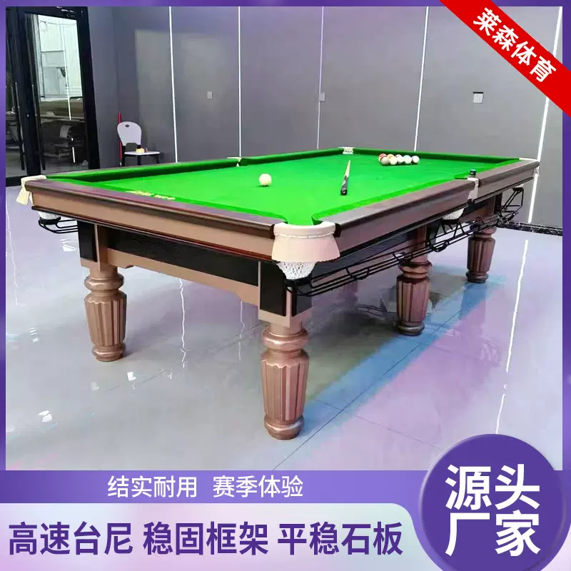 商用台球桌家用玫瑰金多功能台台球桌标准成人比赛玫瑰金腿台球桌