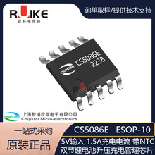 ������΢/CS5086E ESOP-10 5V/1.5A�p���늳�8.4V������늹���IC
