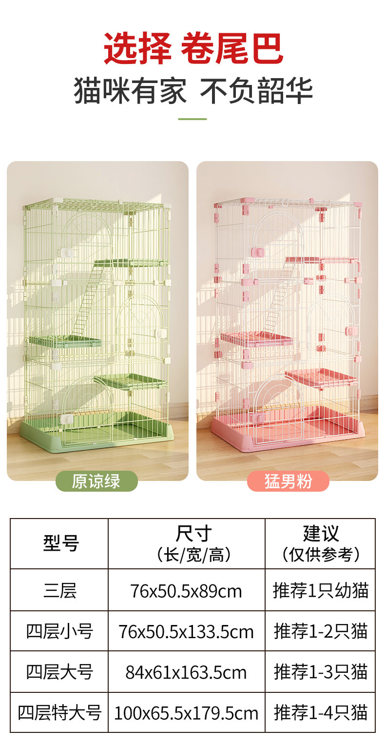 绿色猫笼描述优化2022_09
