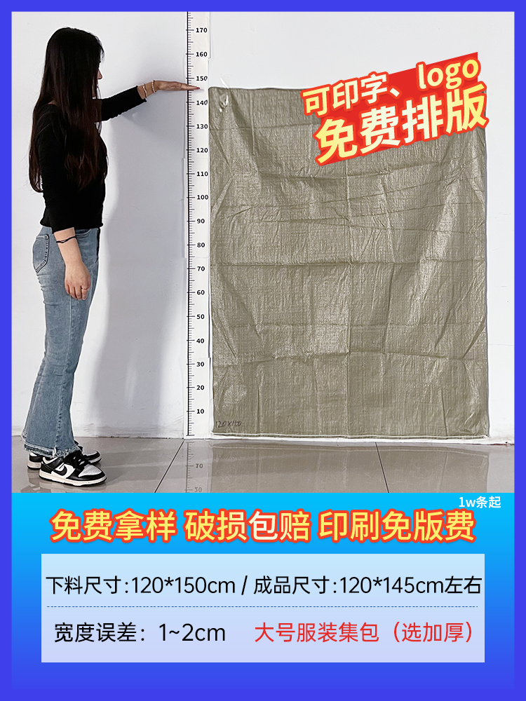 120*150/50 스트립-회색 표준