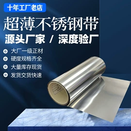 不锈钢带;不锈钢板;不锈钢卷