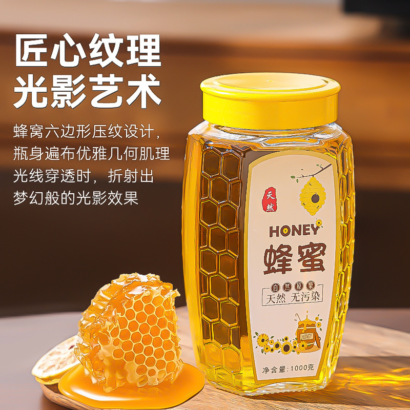 卸売新しいガラスハニカム蜂蜜ボトル八角形六角形ビッグベリー 0.5kg パック 1.0kg パック肥厚ガラスボトル|undefined