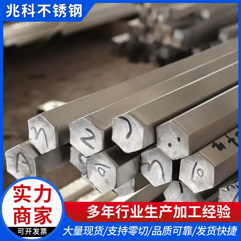 316不锈钢六角棒定做研磨棒冷拉实心光亮六角棒可切割304六角棒