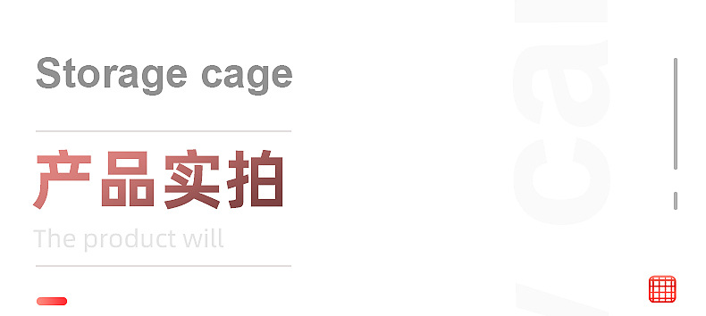 仓储笼_12