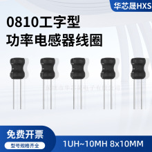 08108*10MM늸Ȧ2.2/3.3/4.7/100/220/470UH/10MH