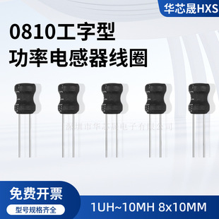 0810������8*10MM����늸�����Ȧ2.2/3.3/4.7/100/220/470UH/10MH