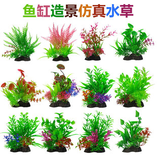 Fish Tank Landscaping Ornaments, Aquatic Plants, Fish Tank Decoration, Turtle Box, Simulated Fake Aquatic Plants, Seaweed Aquarium Decorations Wholesale