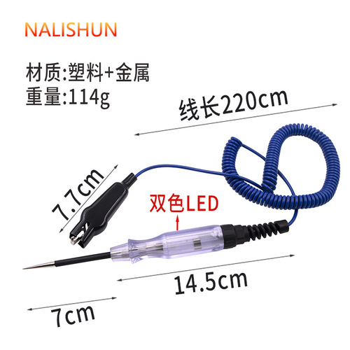 Automobile circuit detection pen 6V/12V/24V electrician line test pen household multi-function induction