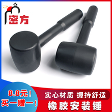 ll橡胶锤子橡皮锤实心小号无弹力安装锤铺砖榔头贴瓷砖拍打板胶皮