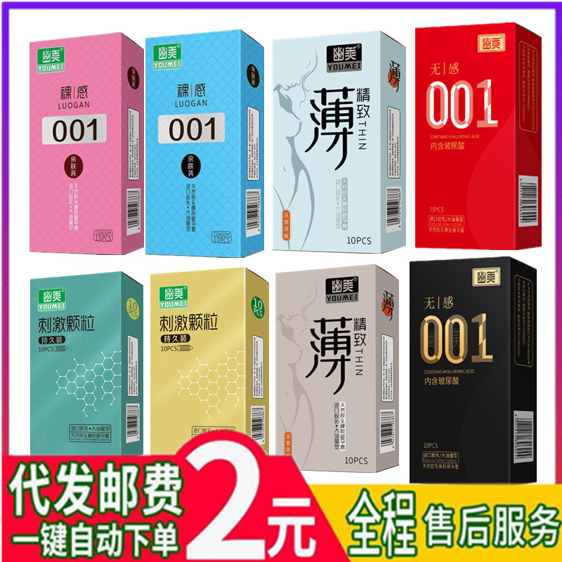 Low price set of seven-color life series beautiful thin particles 10 cheap set of smooth strip condoms safety